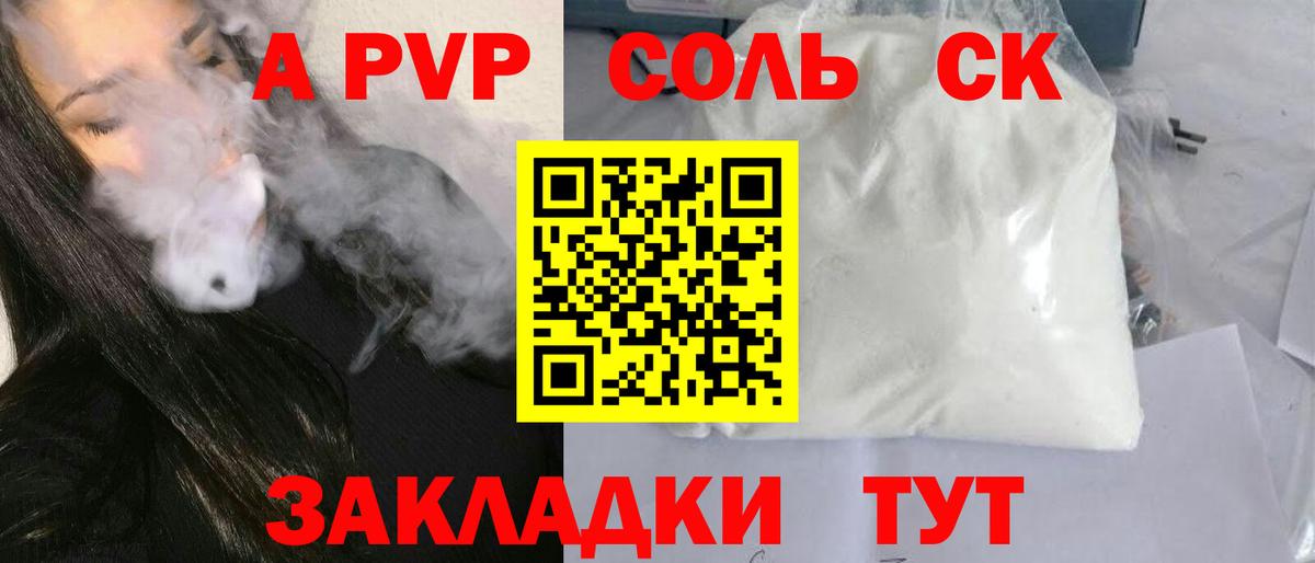 Чистополь  Alpha PVP СК КРИС  Вход с VPN  Alpha PVP Crystall  купить наркотики сайты  Альфа ПВП крисы CK 