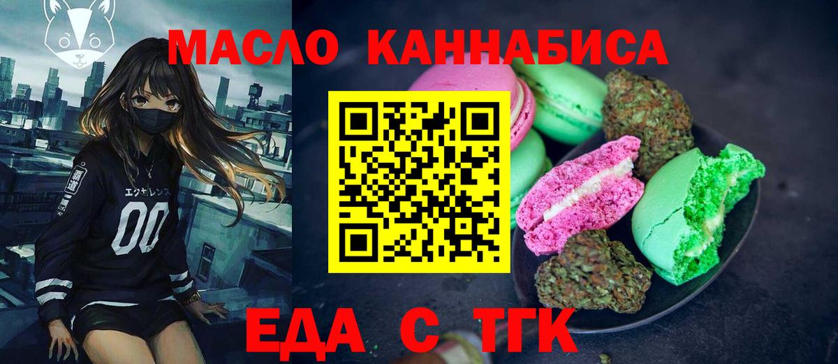 Cannafood марихуана Чистополь
