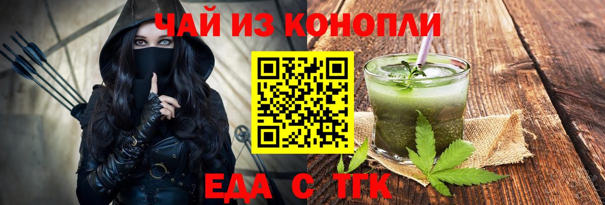Еда ТГК марихуана  Вход с VPN  Чистополь 