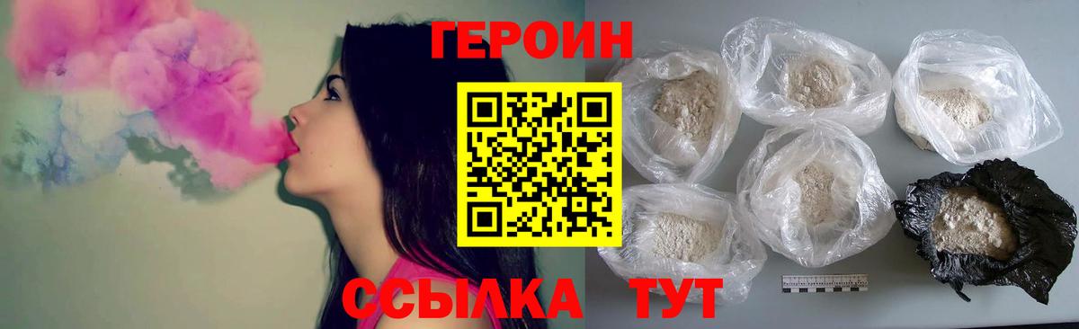Чистополь  Героин хмурый  Вход с VPN 
