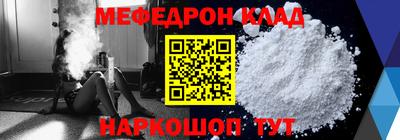 меф VHQ Моздок