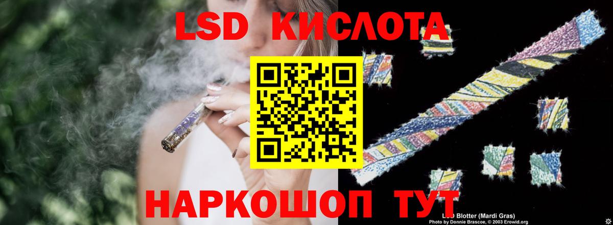 Чистополь  ЛСД экстази кислота  LSD-25 экстази  ЛСД экстази кислота  Вход с VPN 