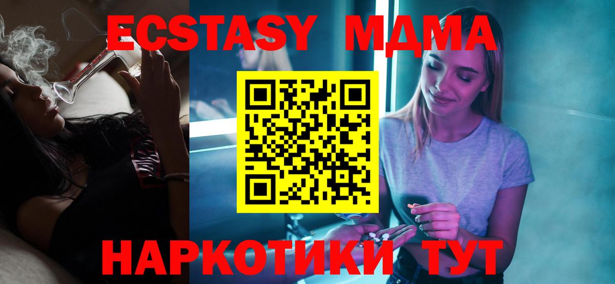 Чистополь  МДМА молли  Вход с VPN  МДМА молли 