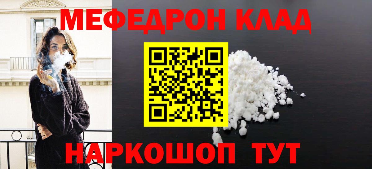МЕФ мука  сколько стоит  Вход с VPN  Чистополь  Мефедрон VHQ  Меф 