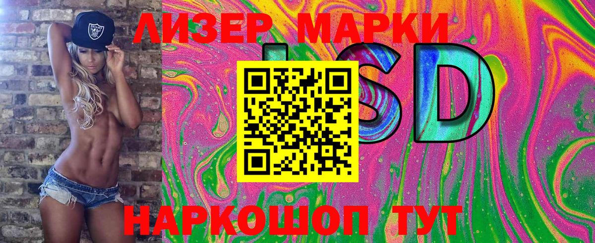Наркотические марки 1,8мг Чистополь