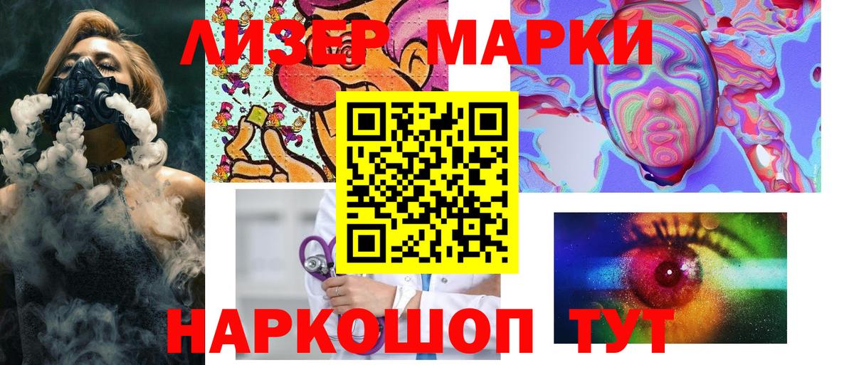 Чистополь  Наркотические марки  Наркотические марки 1,8мг  Вход с VPN  Наркотические марки 1,8мг 
