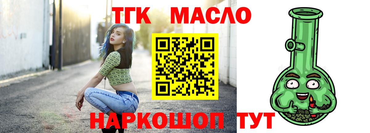 ТГК THC oil  Вход с VPN  Чистополь  Дистиллят ТГК концентрат 