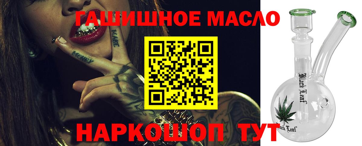 ТГК гашишное масло Чистополь